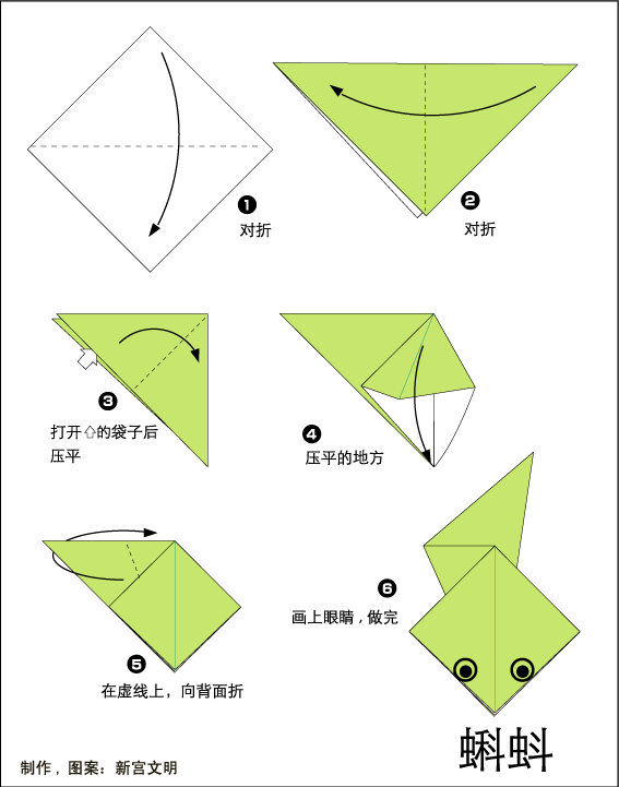 儿童折纸，DIY简单折纸教程之蝌蚪的折纸方法