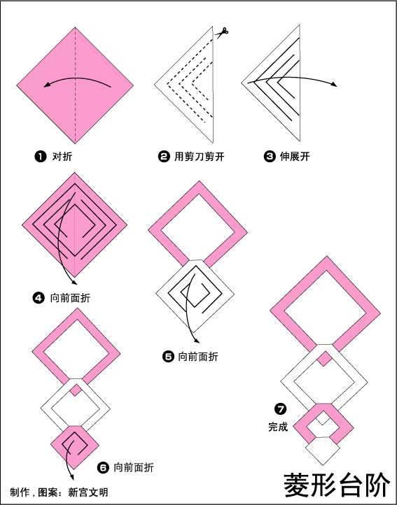 儿童折纸教程简单有趣的折纸之非常有创意的菱形台阶的折纸方法