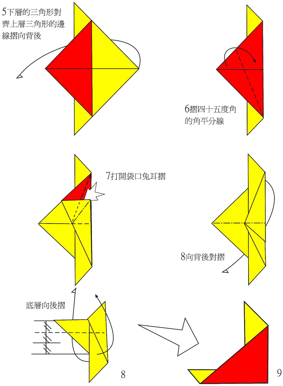 手工折纸教程，鸽子折纸图纸折序教程 - 制作系手工网
