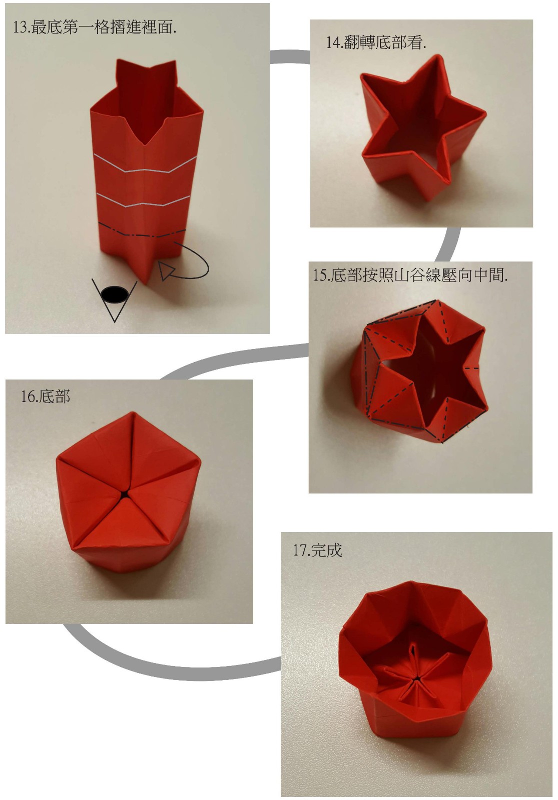 手工折纸作品 花瓶折纸图解教程（折纸百合花教程） - 有点网 - 好手艺