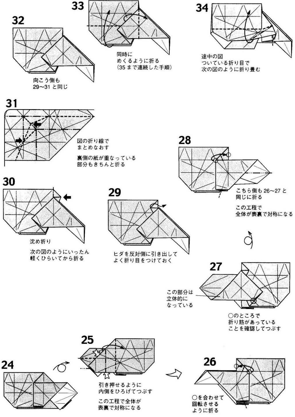 纸艺手工折纸艺术，小松英夫犬狗手工折纸图纸教程