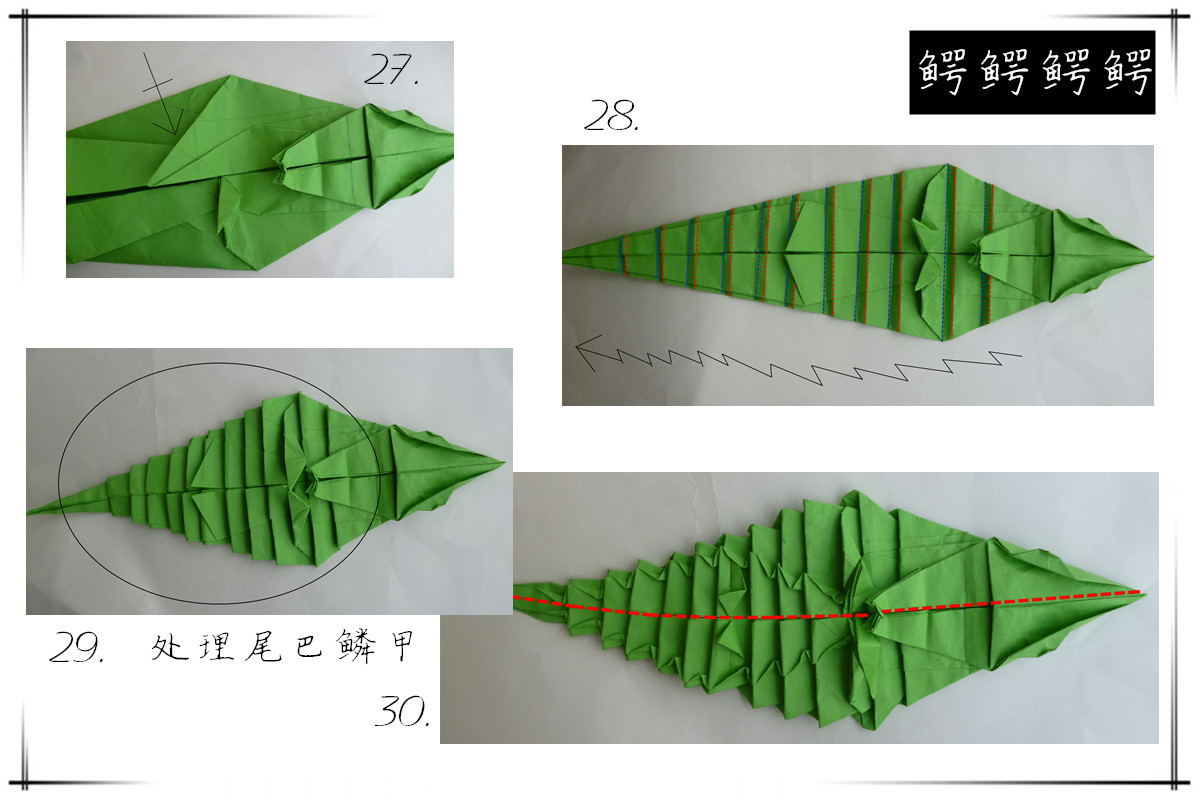 纸艺手工制作教程，动物折纸 恐鳄鱼 手工折纸图解教程