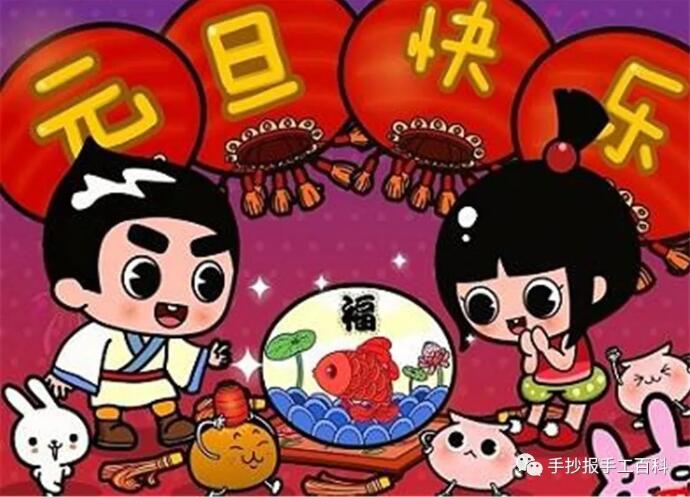 庆元旦节春节儿童画手绘海报