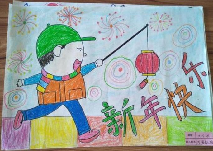 庆元旦儿童画作品图片（34p）